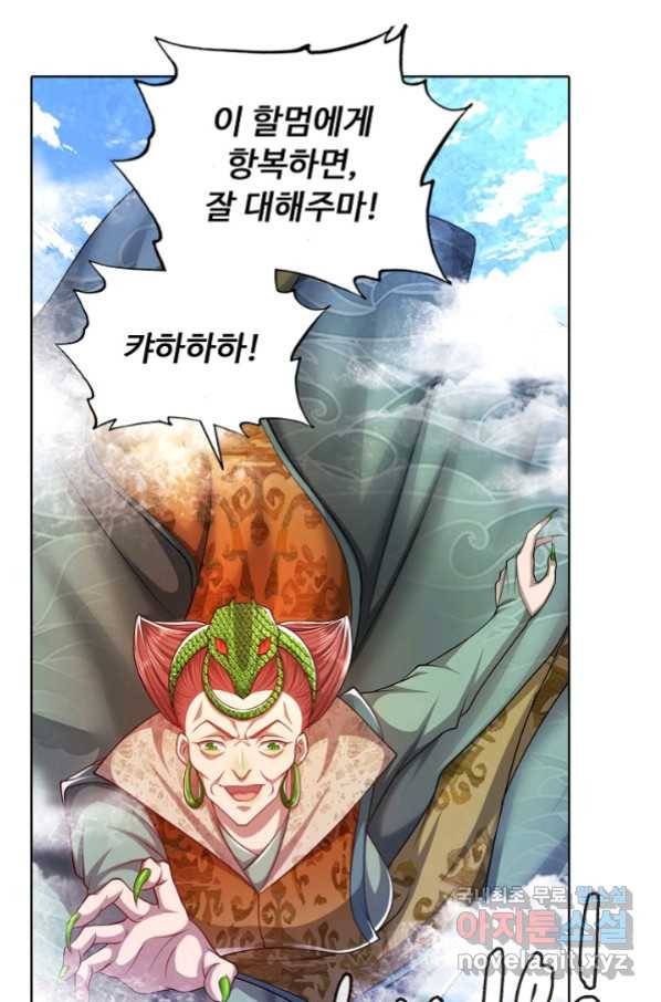 100만 년 만에 귀환하다 42화 45