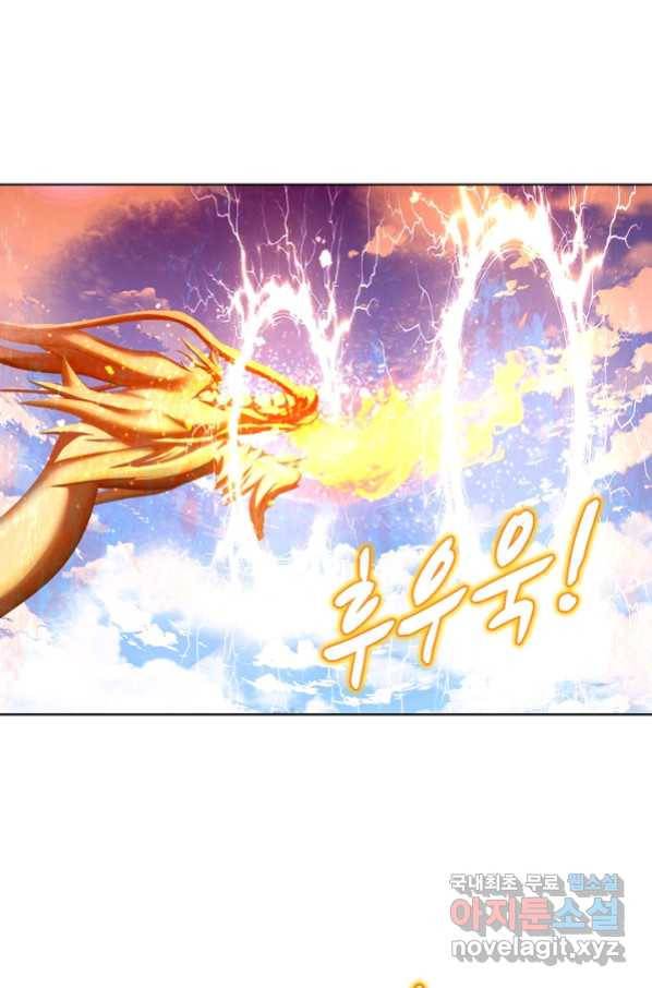 100만 년 만에 귀환하다 42화 57
