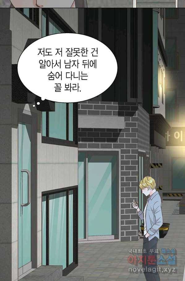네 곁에도 어쩌면 75화 4