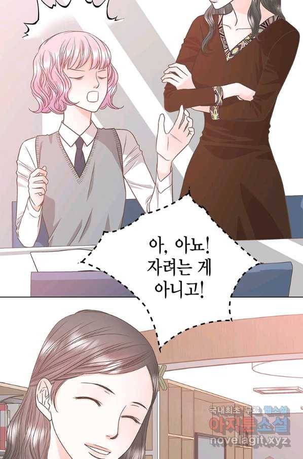 네 곁에도 어쩌면 75화 18
