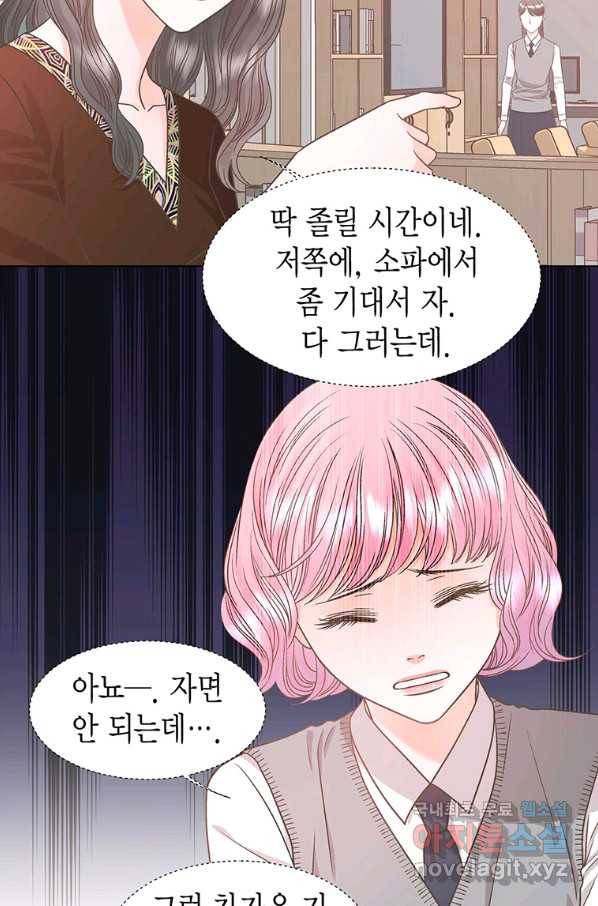 네 곁에도 어쩌면 75화 19
