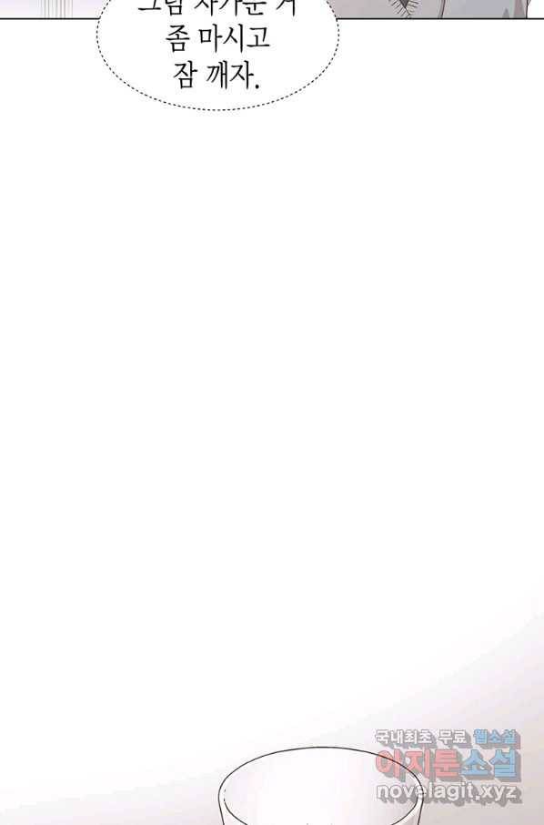 네 곁에도 어쩌면 75화 20