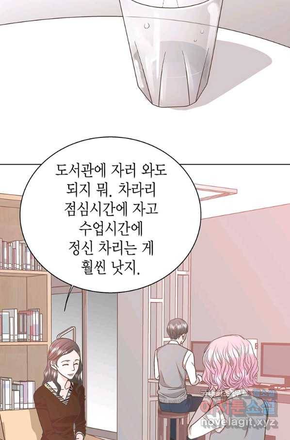 네 곁에도 어쩌면 75화 21