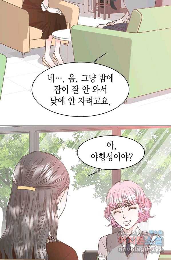 네 곁에도 어쩌면 75화 22