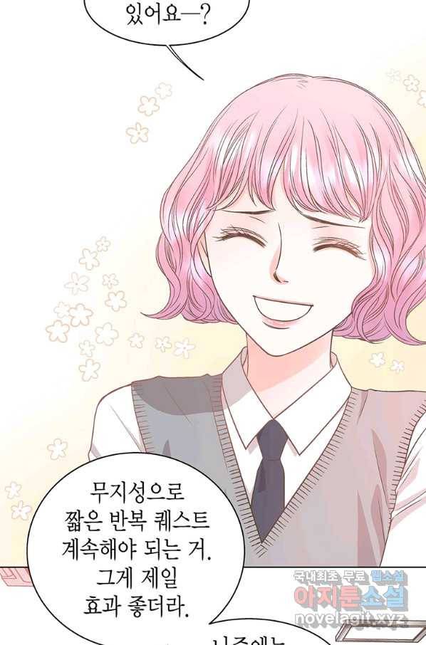 네 곁에도 어쩌면 75화 26