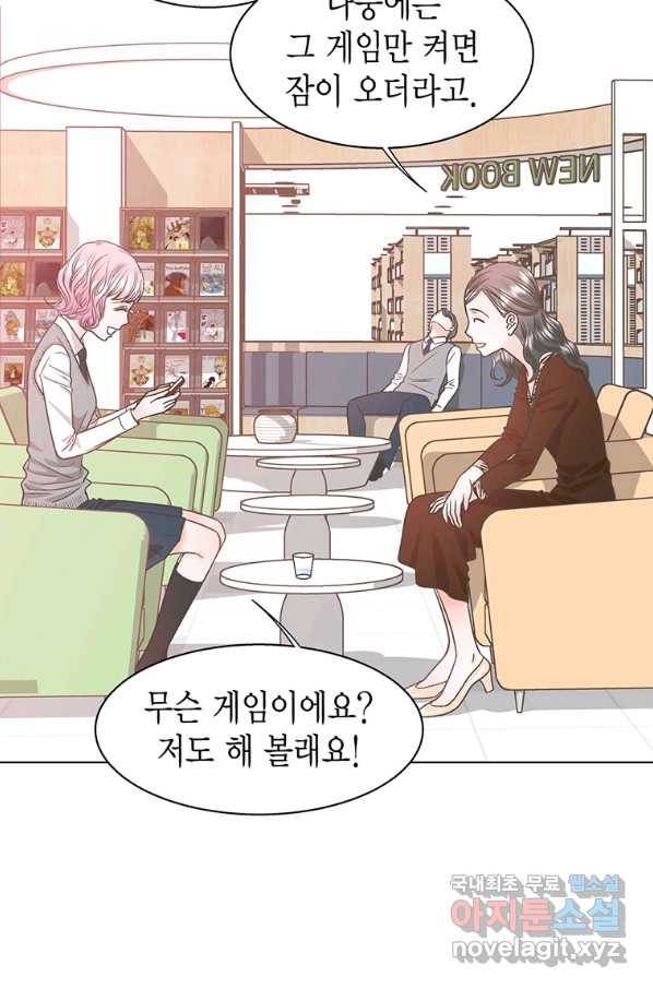 네 곁에도 어쩌면 75화 27