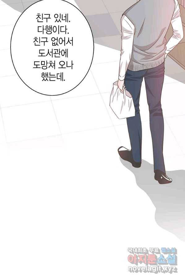 네 곁에도 어쩌면 75화 31