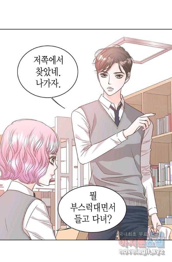 네 곁에도 어쩌면 75화 32
