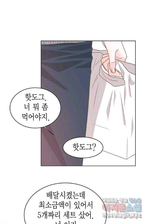 네 곁에도 어쩌면 75화 33