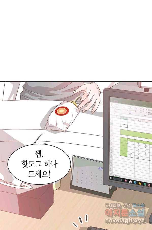 네 곁에도 어쩌면 75화 35
