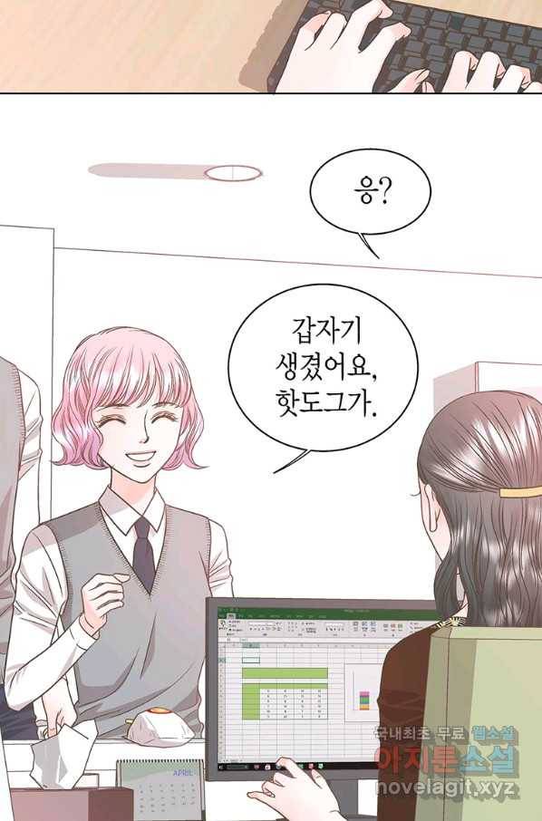 네 곁에도 어쩌면 75화 36