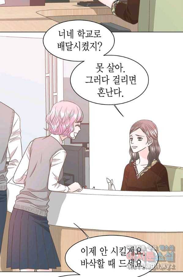 네 곁에도 어쩌면 75화 37