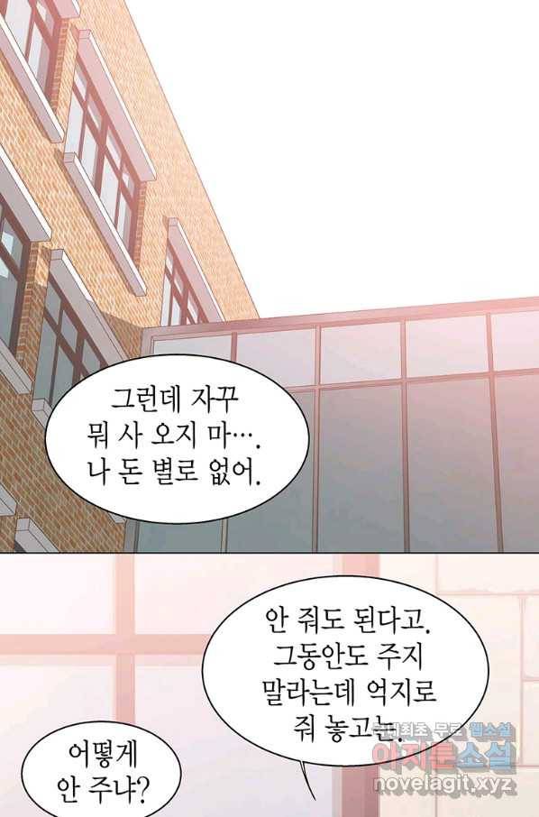 네 곁에도 어쩌면 75화 49