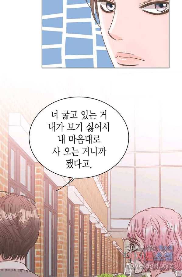 네 곁에도 어쩌면 75화 51