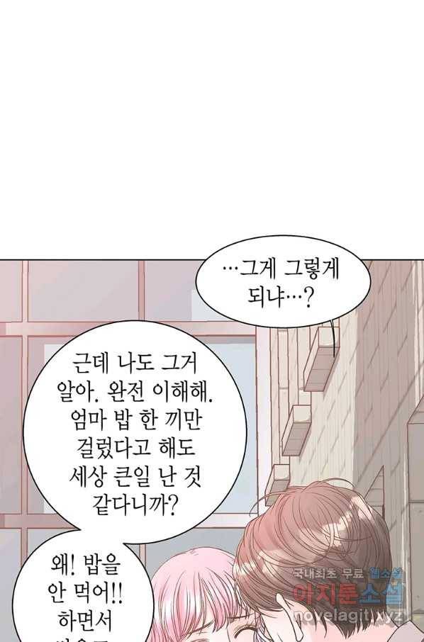 네 곁에도 어쩌면 75화 53