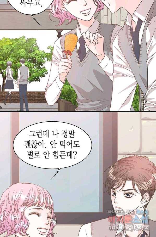 네 곁에도 어쩌면 75화 54