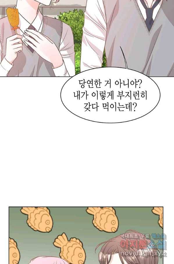 네 곁에도 어쩌면 75화 55