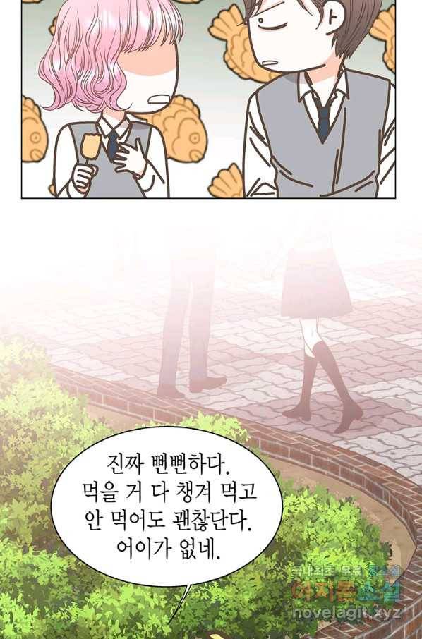 네 곁에도 어쩌면 75화 56