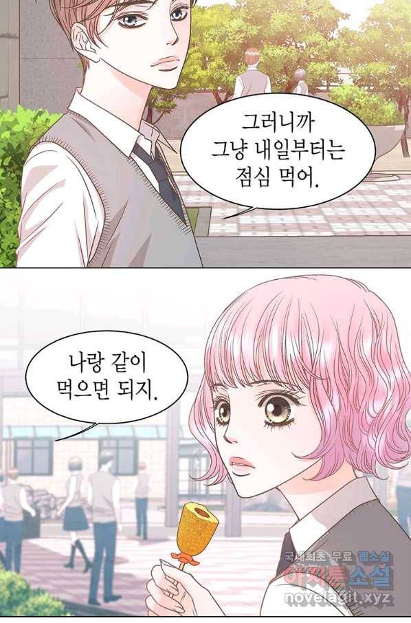 네 곁에도 어쩌면 75화 58