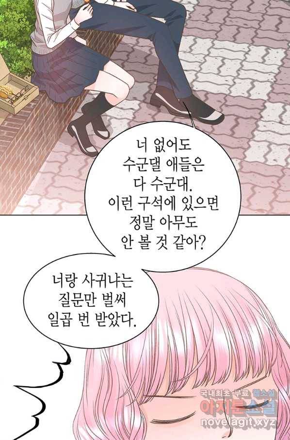 네 곁에도 어쩌면 75화 60