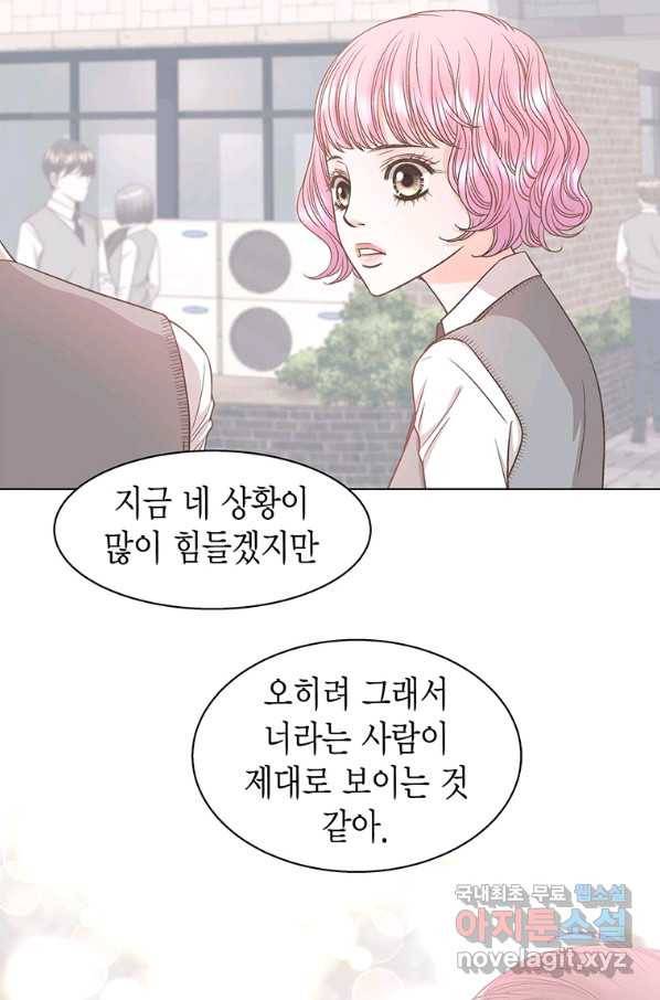 네 곁에도 어쩌면 75화 70