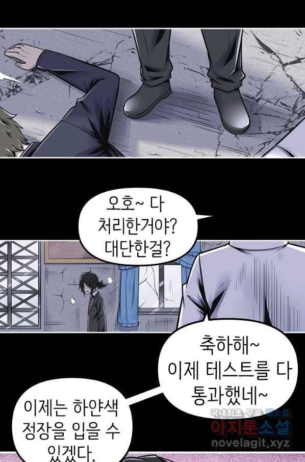 히트걸 리사 83화 4
