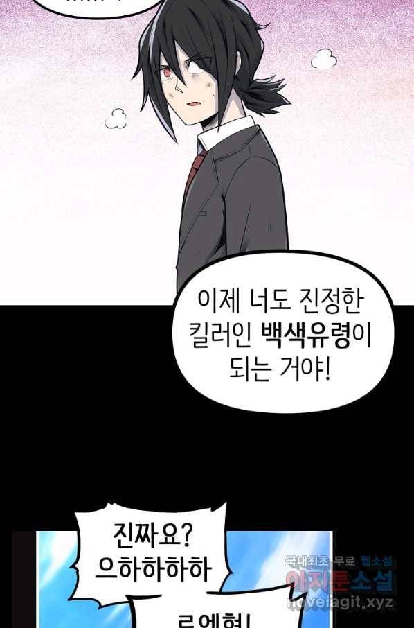 히트걸 리사 83화 5