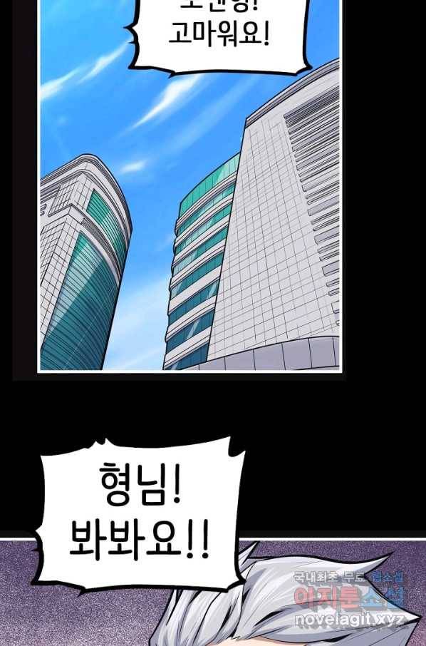 히트걸 리사 83화 6