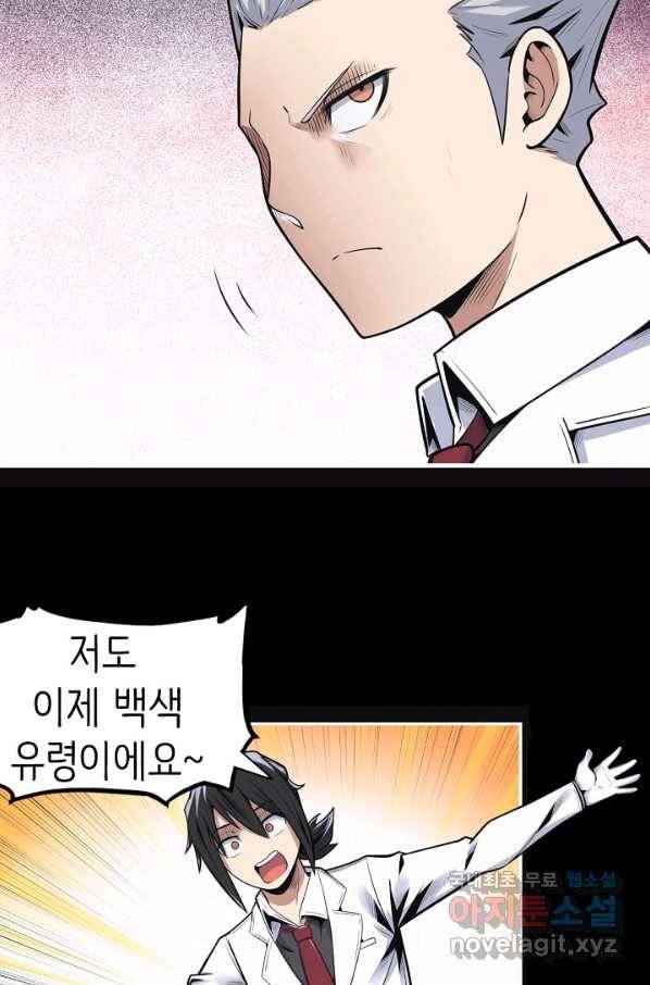 히트걸 리사 83화 7