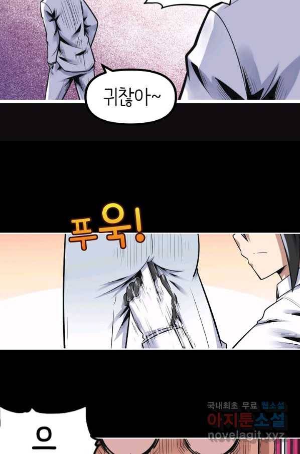히트걸 리사 83화 10