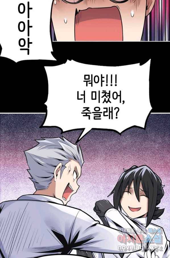 히트걸 리사 83화 11
