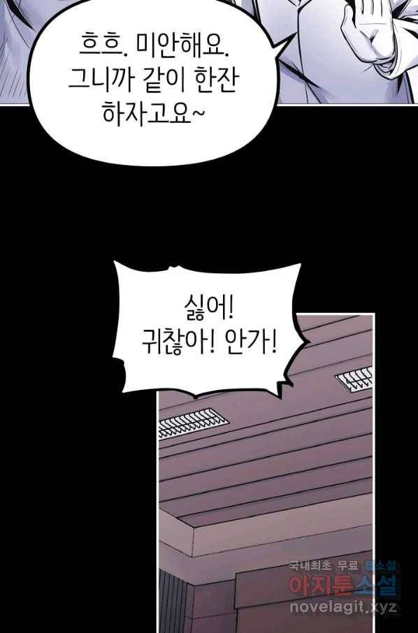 히트걸 리사 83화 12