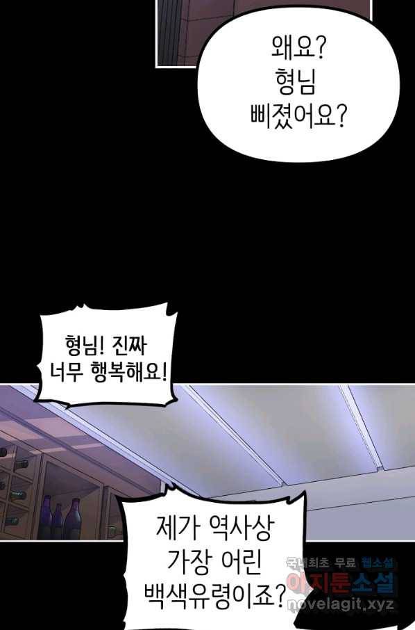 히트걸 리사 83화 13