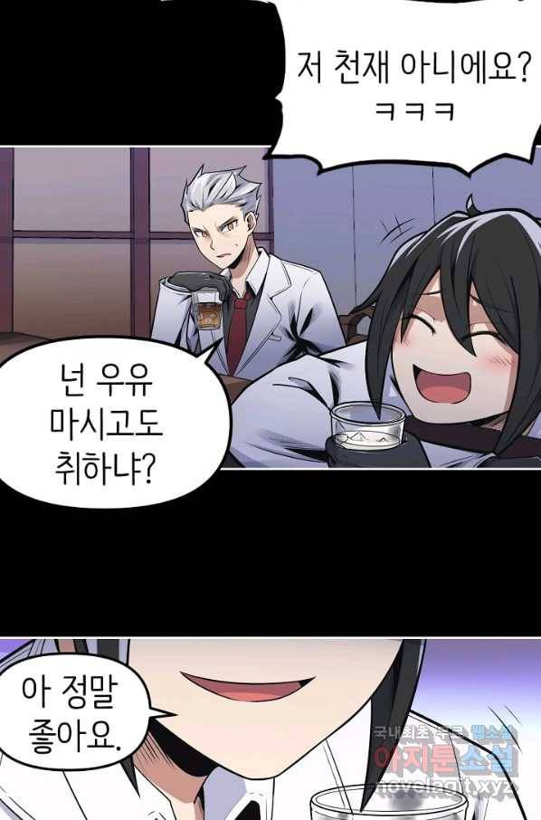 히트걸 리사 83화 14