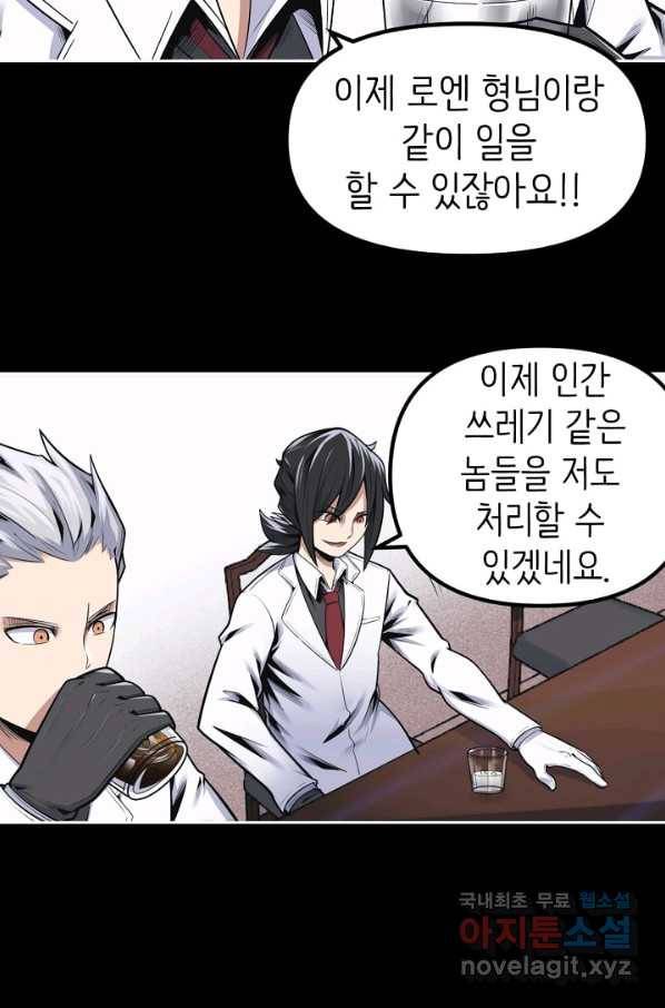 히트걸 리사 83화 15