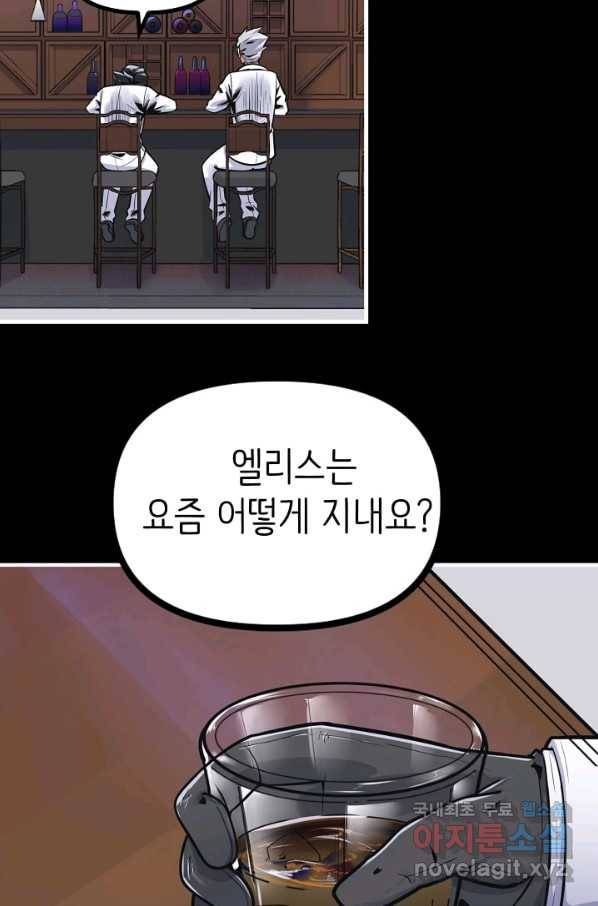 히트걸 리사 83화 17