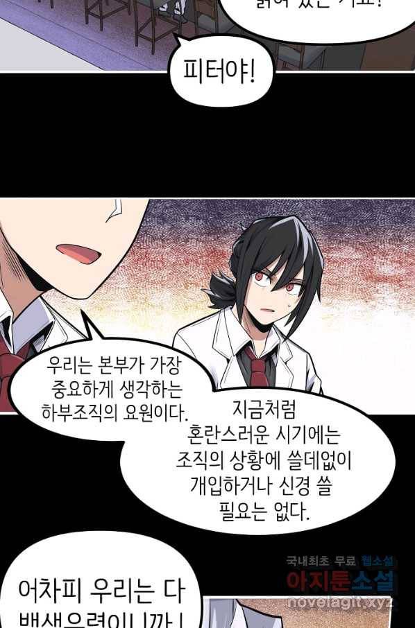 히트걸 리사 83화 20
