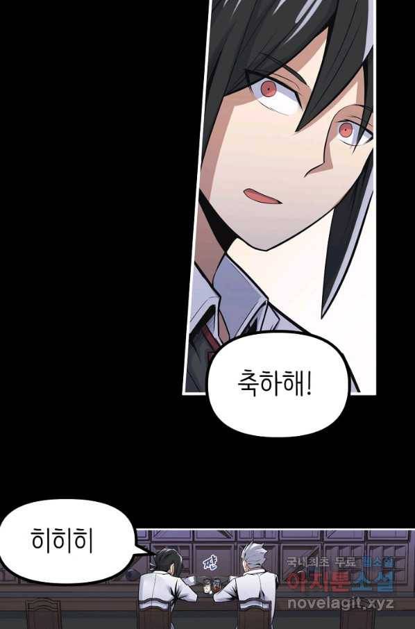 히트걸 리사 83화 22