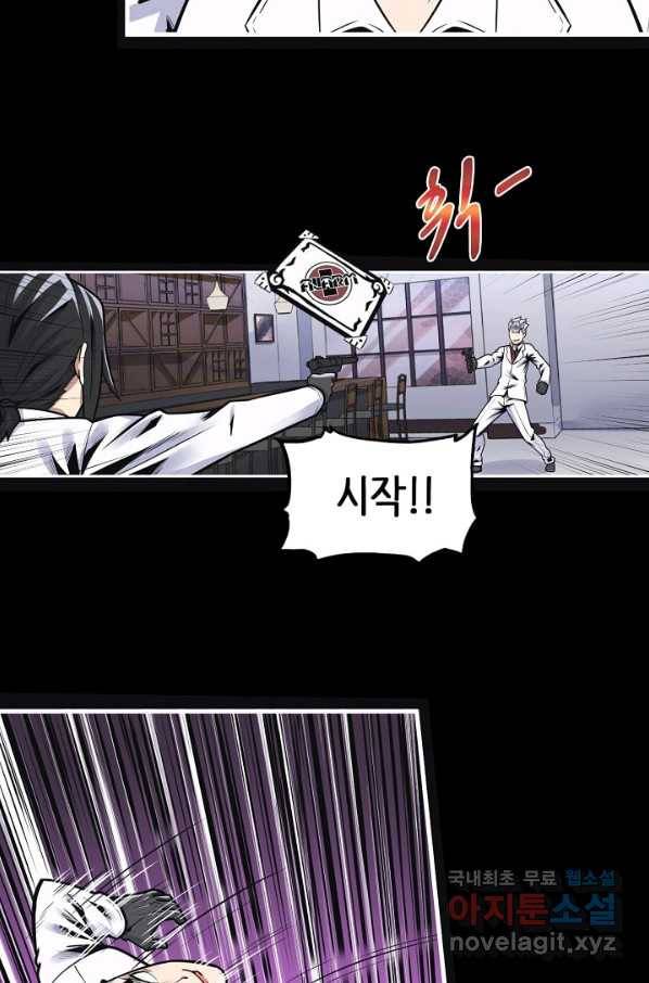 히트걸 리사 83화 26