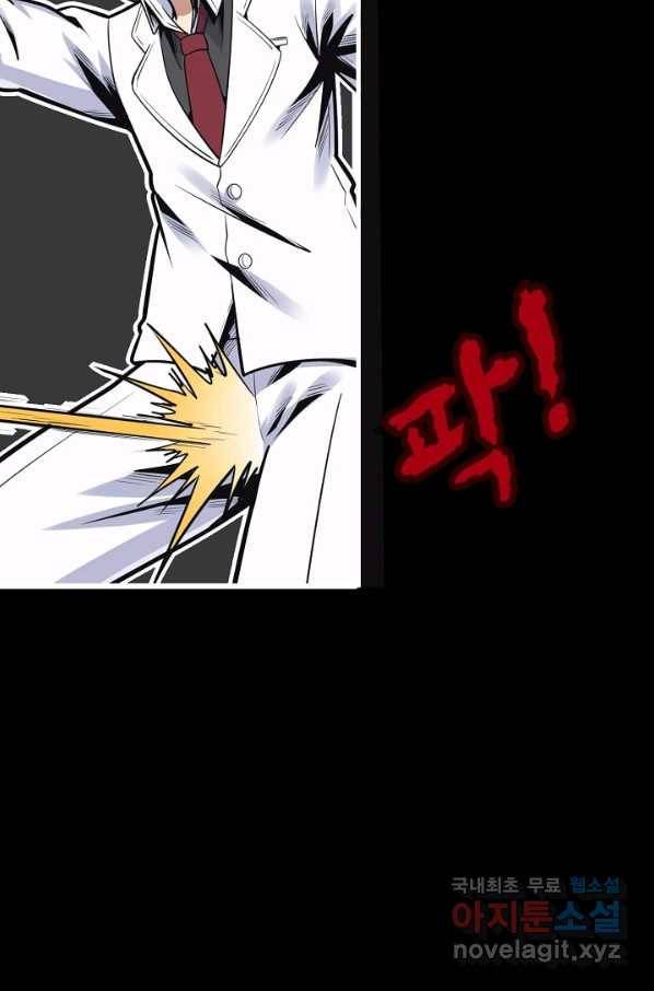 히트걸 리사 83화 29