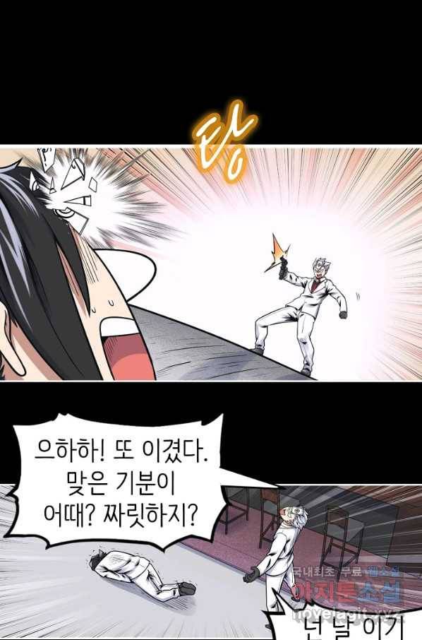 히트걸 리사 83화 30