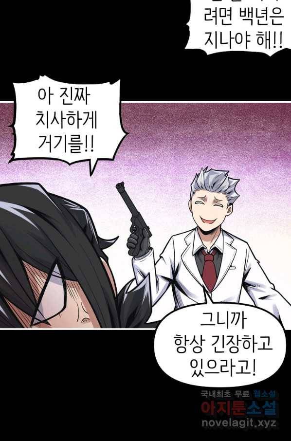 히트걸 리사 83화 31