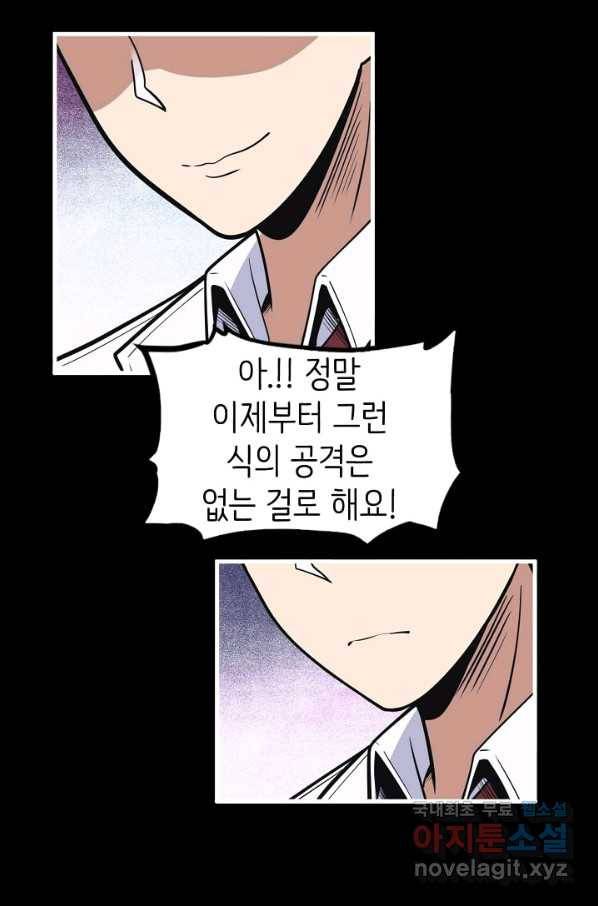 히트걸 리사 83화 32
