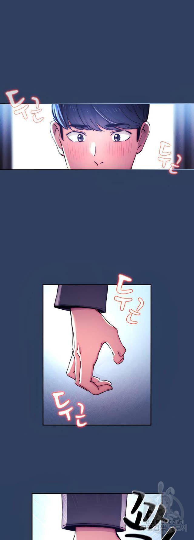 이 시국에 개인교습 39화 8