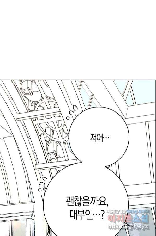 악녀 시어머니를 그만뒀더니,다들 내게 집착한다 24화 1