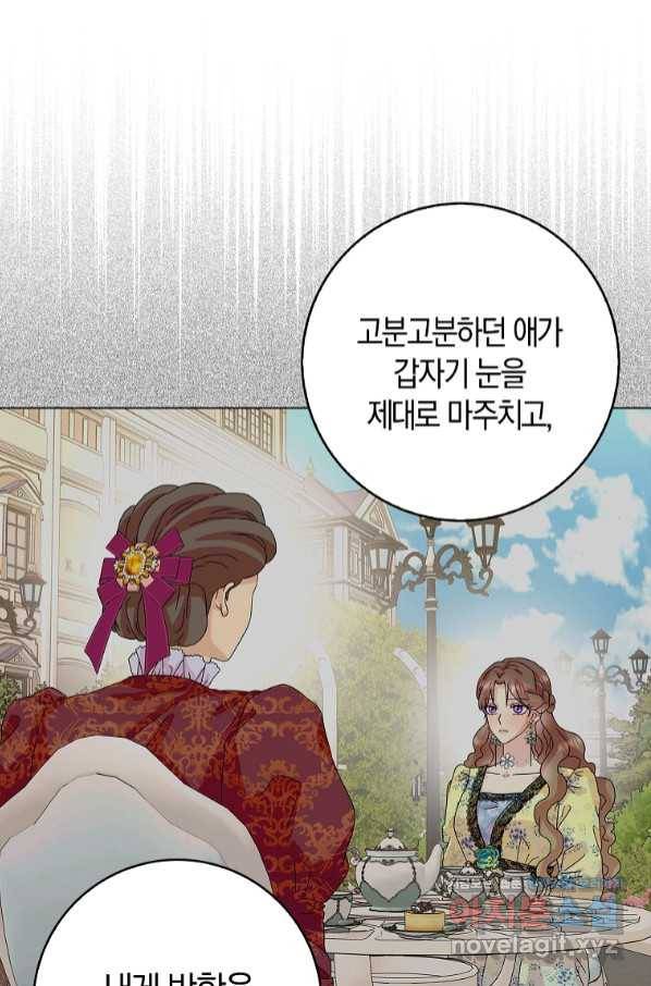 악녀 시어머니를 그만뒀더니,다들 내게 집착한다 24화 6