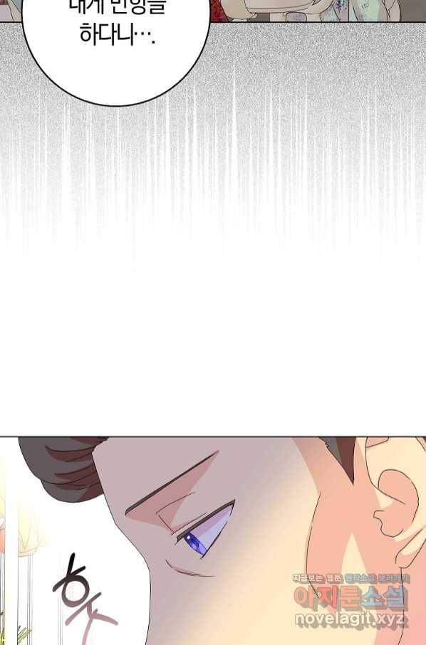 악녀 시어머니를 그만뒀더니,다들 내게 집착한다 24화 7
