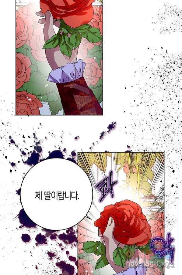 악녀 시어머니를 그만뒀더니,다들 내게 집착한다 24화 9