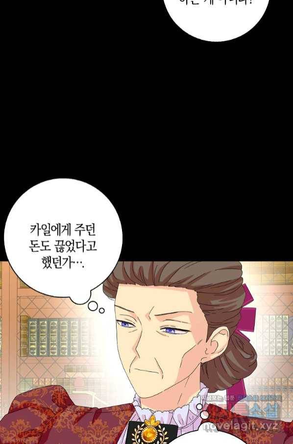 악녀 시어머니를 그만뒀더니,다들 내게 집착한다 24화 14