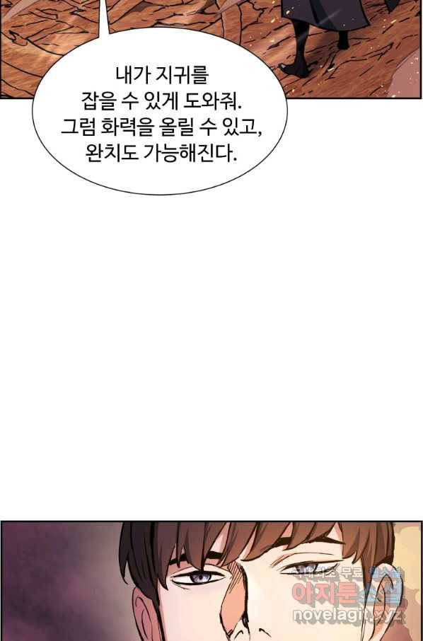 부서진 성좌의 회귀 37화 10